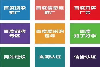 竞价推广开户多少钱？看行业领先企业的策略